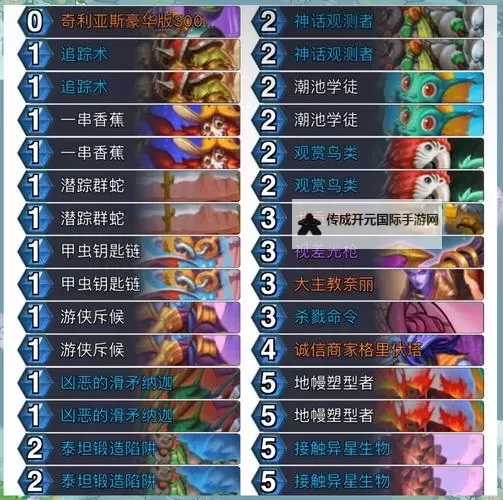 《炉石传说》标准模式快攻自动机牧卡组分享 快攻自动机牧怎么构筑图1