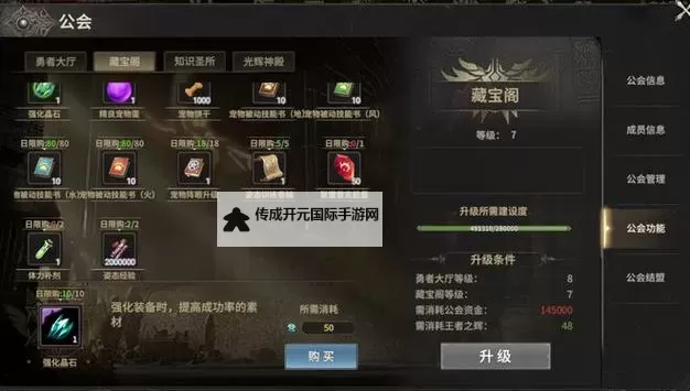 《奇迹世界起源》公会副本攻略：公会副本打法流程介绍图1