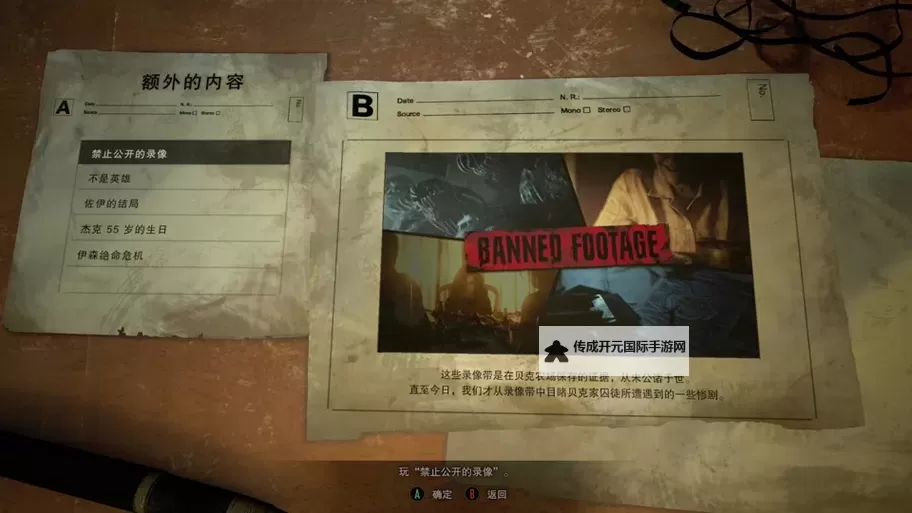 《生化危机7》卧室DLC攻略要点及解谜答案图1