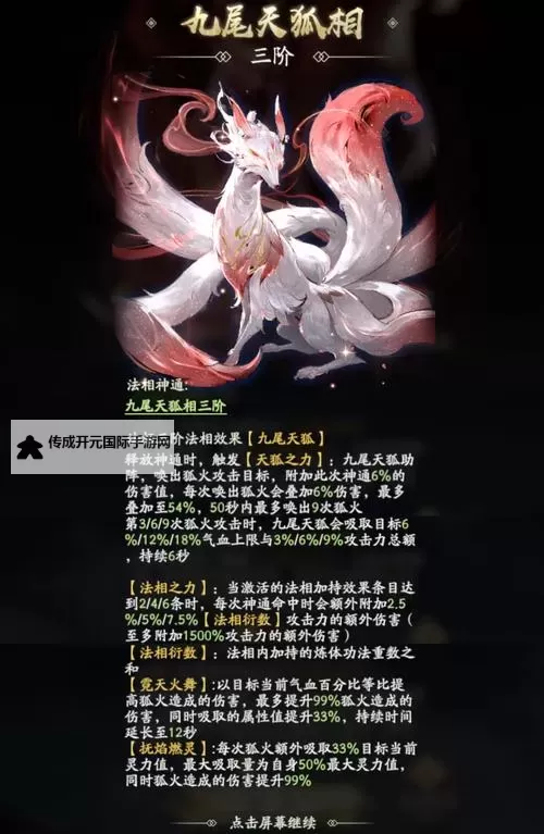 《凡人修仙传人界篇》 仙盟争霸攻略：仙盟争霸要点&实战技巧分享！图1