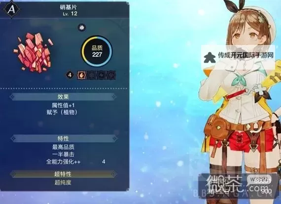 《莱莎的炼金工房3》前期刷SP方法 前期怎么刷SP图1