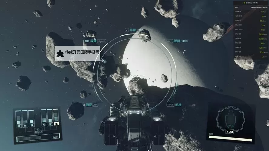 《星空》帧数优化MOD分享图1