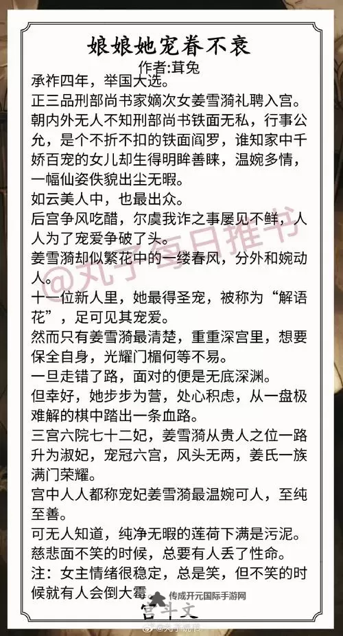 在御花园进入太子妃小说：一段皇室秘事的奇幻旅程图1