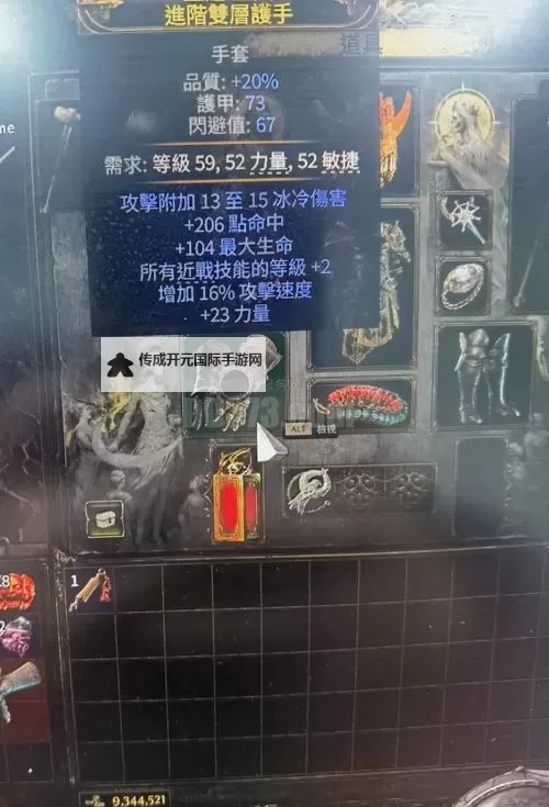 《流放之路2》泰坦流血践踏神锤Build详解图1
