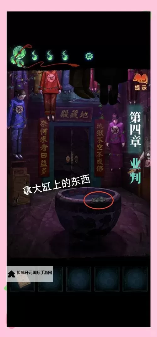 《纸嫁衣7》敲鼓谜题攻略 敲鼓顺序分享图2