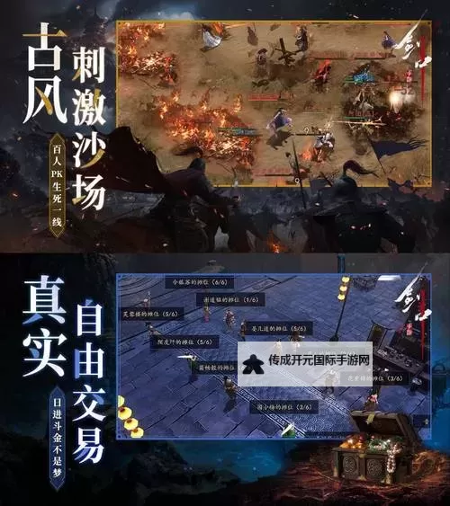 武林传说电脑版下载 推荐好用的武林传说电脑版模拟器下载图1