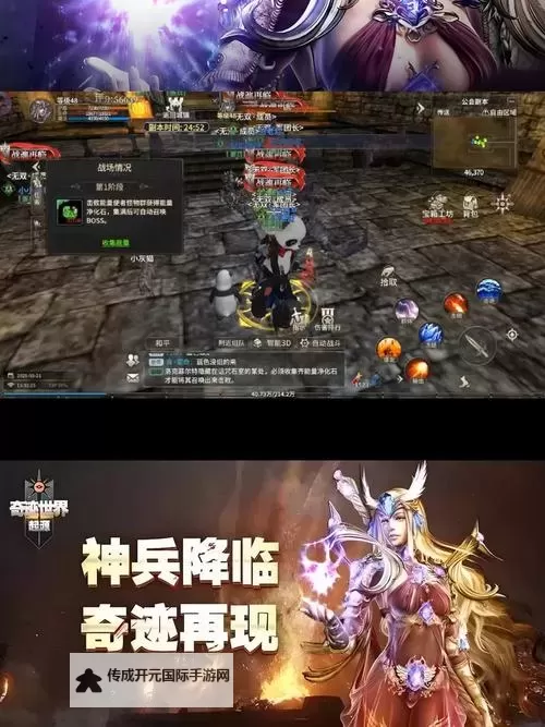 《奇迹世界起源》公会副本攻略：公会副本打法流程介绍图2