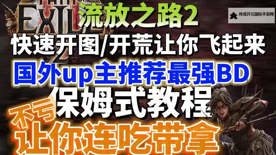 勇士之路挂机软件&双开软件推荐  轻松搞定勇士之路双开和挂机图1
