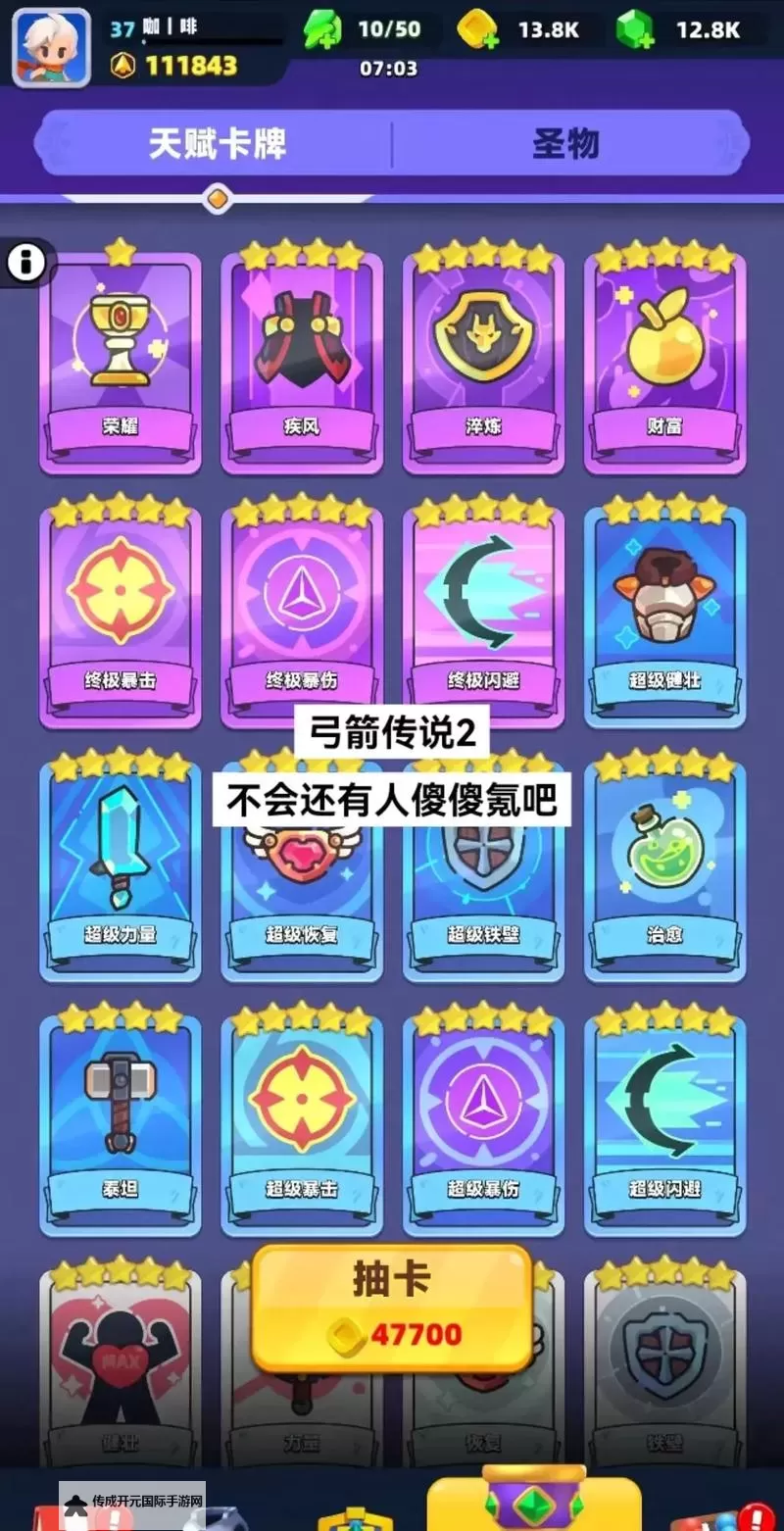 《弓箭传说2》玩法介绍：游戏战斗机制详解&心得攻略分享图1