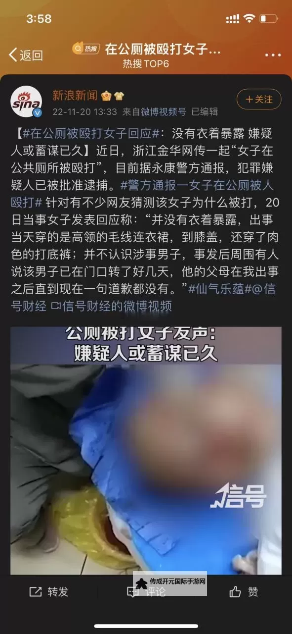在公厕被打女子回应：事件经过与当事人心声图1