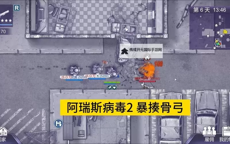 阿瑞斯病毒2电脑版 电脑玩阿瑞斯病毒2模拟器下载、安装攻略教程图1