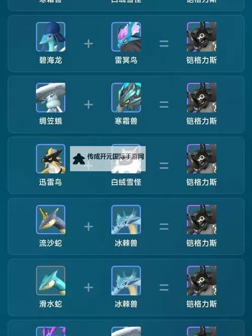 《幻兽帕鲁》帕鲁捕捉成功率提升方法分享图1