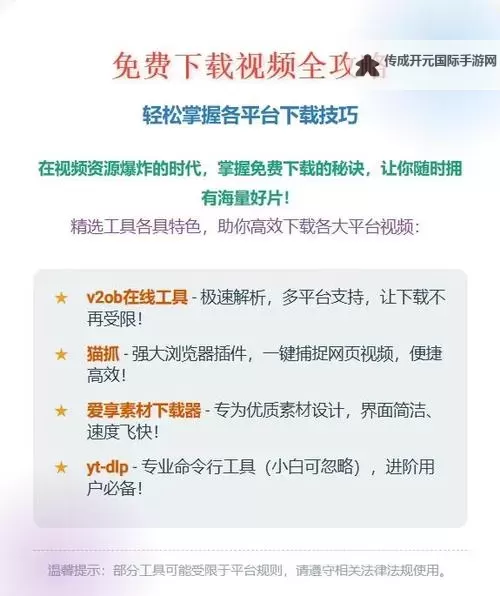 建安外史怎么双开、多开？建安外史双开助手工具下载安装教程图1