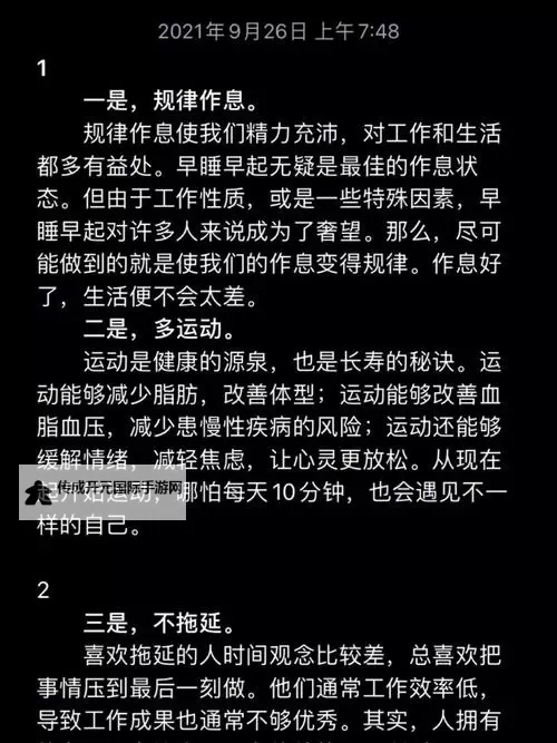 走一下撞一下深深咬合的小说视频：激情瞬间的极致展现图1