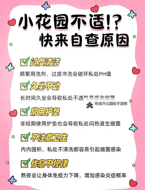 掌握技巧：怎么自我安抚小花园的实用指南图1