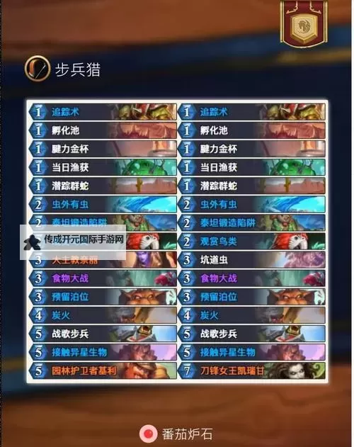 《炉石传说》补水星舰战卡组分享 补水星舰战怎么构筑图1