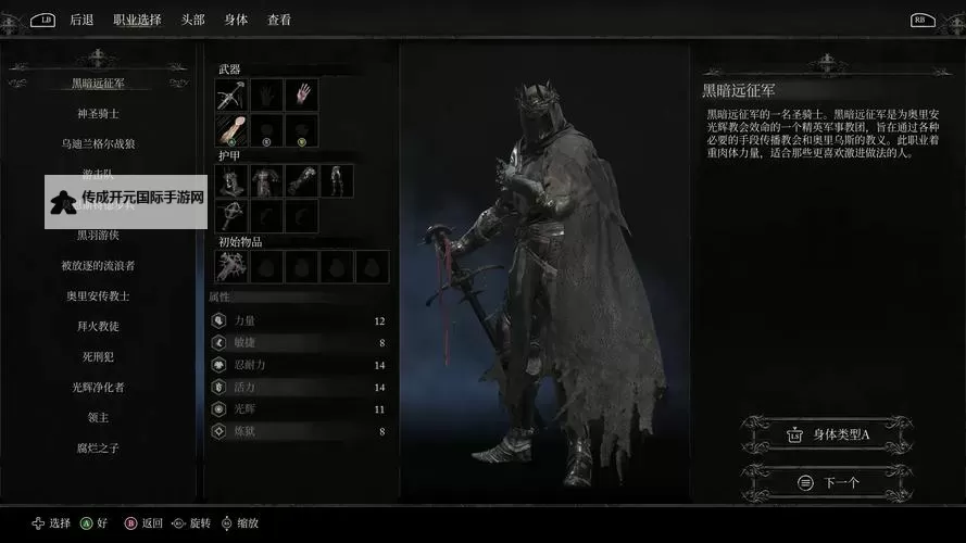 《堕落之主》萎缩吊坠获取位置与效果介绍 萎缩吊坠怎么获取图1