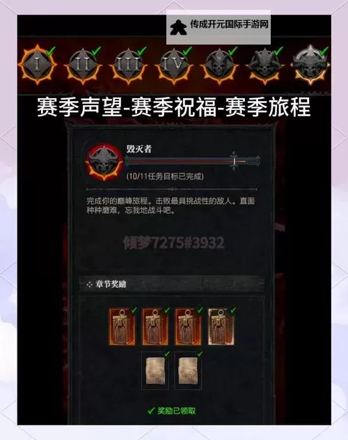 《暗黑破坏神4》第二赛季火球法BD推荐 S2火球法怎么玩图1