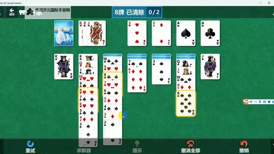 2023PC扑克牌游戏推荐 有哪些PC扑克牌游戏图1