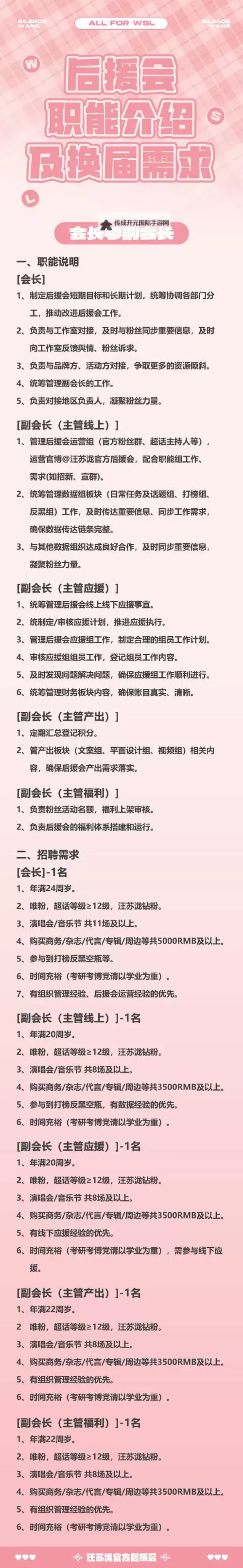 航海日记2 S级副官招募指南 S级副官怎么招募图1