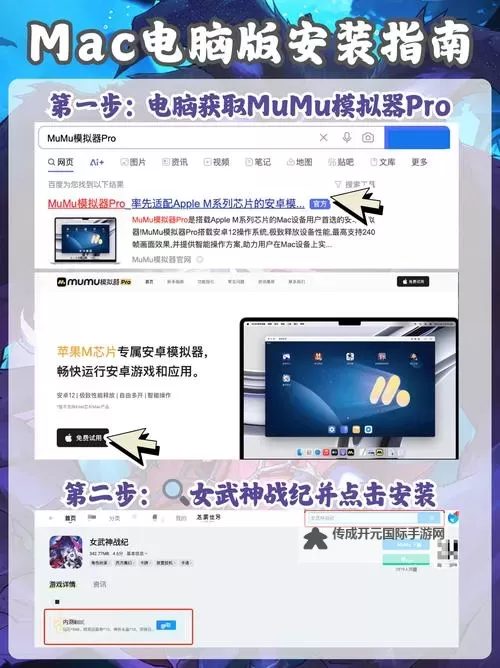 起源战纪电脑版 电脑玩起源战纪模拟器下载、安装攻略教程图1