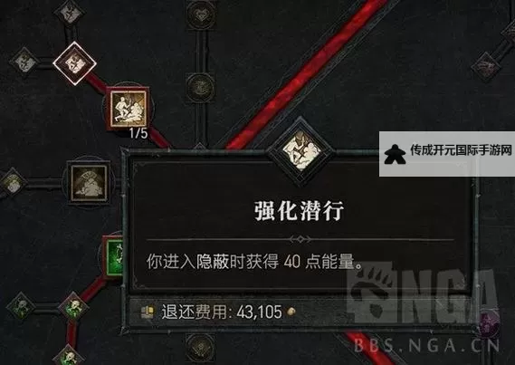 《暗黑破坏神4》索命陷阱游侠后期BD配装及加点分享 游侠后期强力BD推荐图1