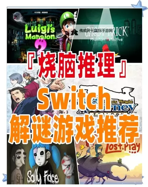 好玩的解谜游戏推荐 有哪些好玩的解谜游戏图1