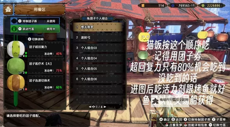 《怪物猎人崛起》1.11版双刀配装合集图1