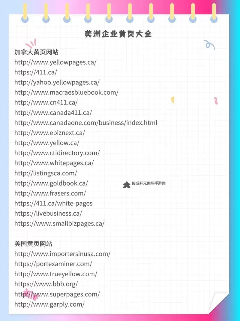 色五月美国发布网站：探索最新创意与潮流的精彩平台图1
