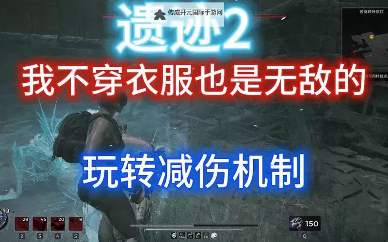 《遗迹2》猎人无双减伤配装分享图1