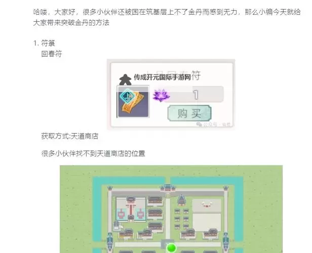 修仙大作战怎么双开、多开？修仙大作战双开助手工具下载安装教程图1