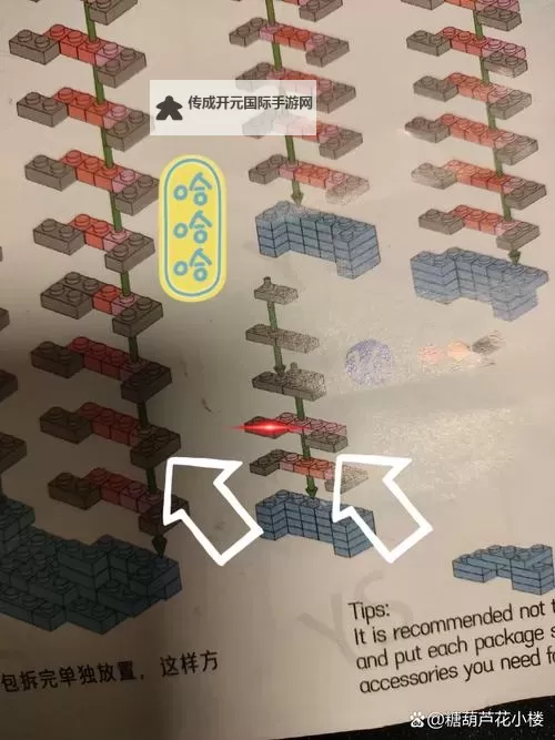 神偷4 第六章密室2个狮子拼图的拼法图1