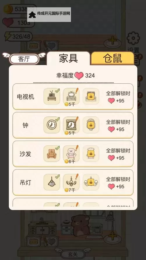 仓鼠公寓电脑版下载 怎么电脑玩仓鼠公寓？图1