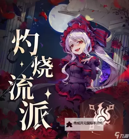 《纳萨力克之王》PVP核爆流队伍搭配分享图1