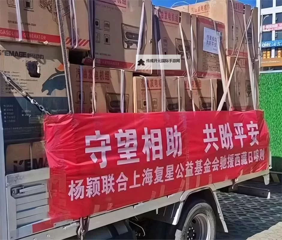 众星捐款驰援河南：携手共度难关彰显爱心力量图1