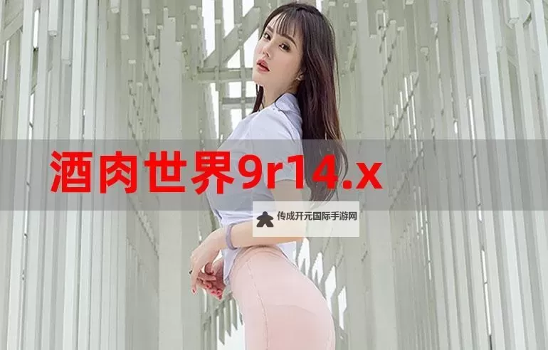 探索精彩内容尽在久re这里只有精品5：您的优选在线播放平台图1