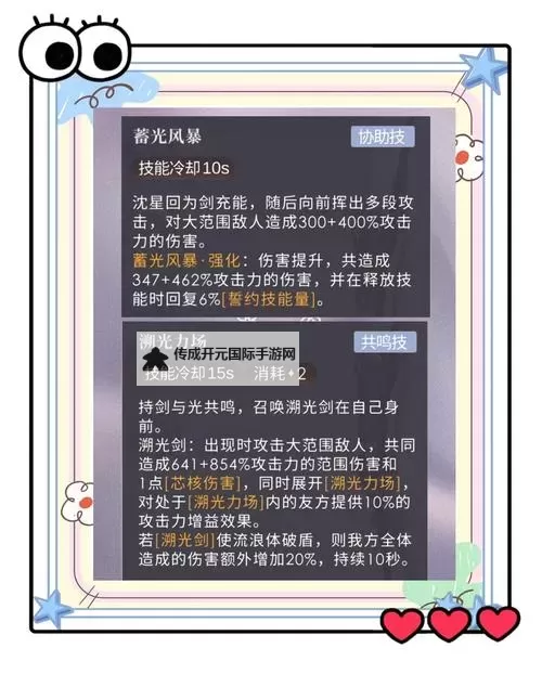 《迷途之光》新手攻略  迷途之光萌新玩家战斗玩法入门介绍图1