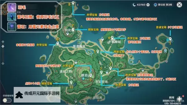 《原神》鹤观岛幽灵藏宝图位置说明图1