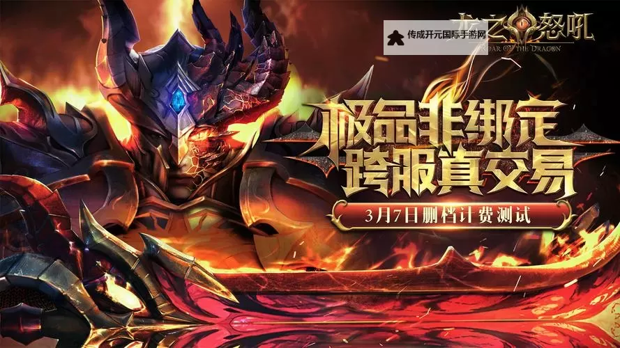 龙之幻想如何双开 2021最新双开神器来袭图1