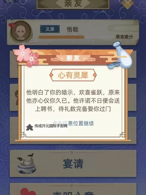 怎么双开古代人生？ 古代人生双开挂机图文全攻略图1