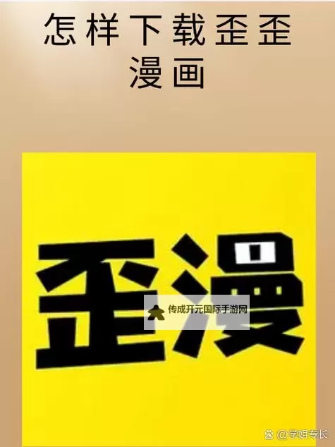 【官方推荐】羞羞歪歪AV漫画免费入口，全网最新资源一键畅享图1