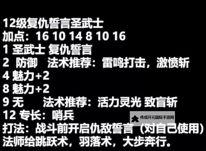 《博德之门3》虎蛮锁血冰甲流Build推荐图1