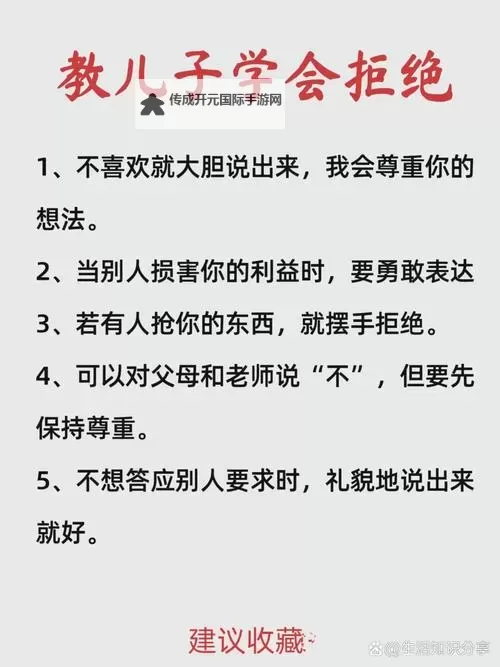 怎样试探儿子愿不愿意弄自己：有效的方法与注意事项图1