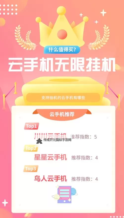 策马守天关双开挂机软件盘点 2021最新免费策马守天关双开挂机神器推荐图1