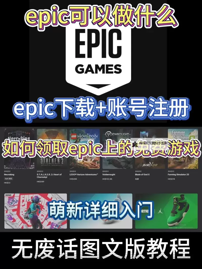 Epic 12月25号免费游戏在哪领取图1