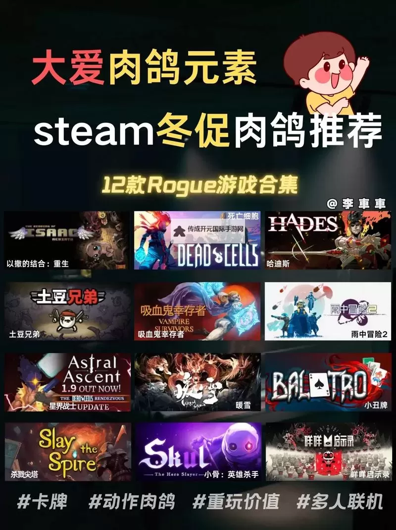 肉鸽弹幕游戏大全 有哪些好玩的肉鸽弹幕游戏图1