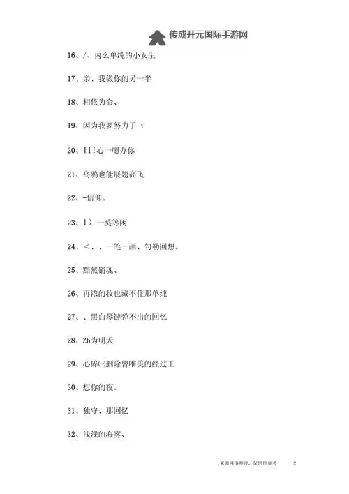 探索未来新纪元：揭晓2024年最新空间名的创新魅力图1