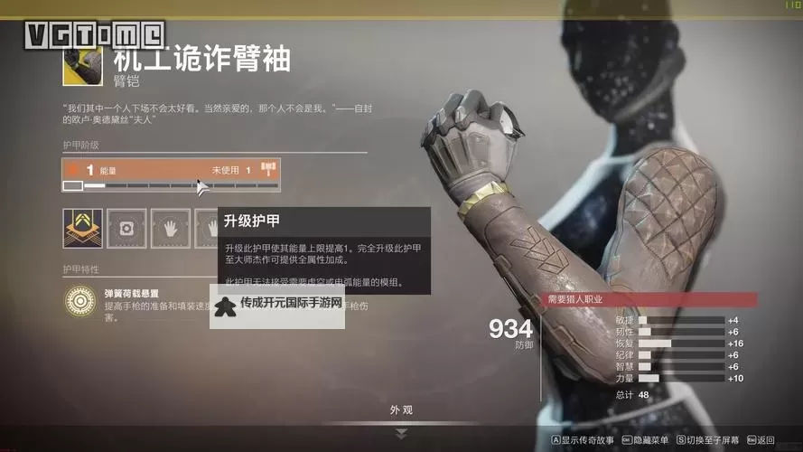《命运2》暗影要塞第一赛季月球武器评析图1