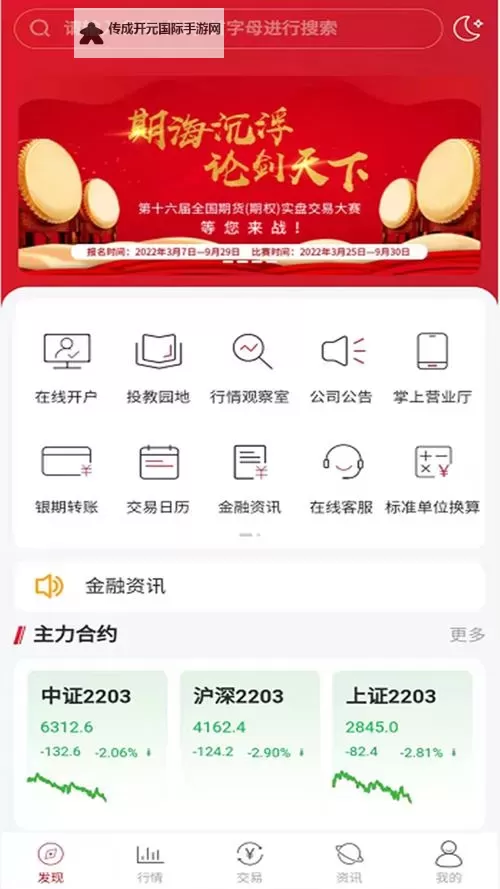 中泰理财被金融照妖镜曝光：行业乱象引发广泛关注图1