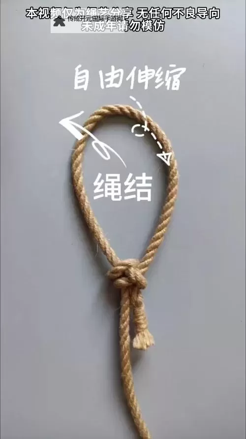 趣味十足的走绳子打结PLAY教程：提升手工与协调能力图1